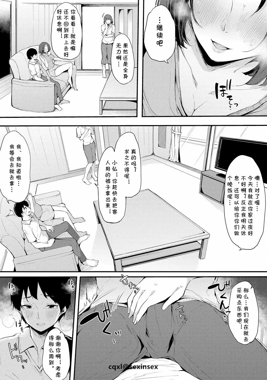 [Sakurayu Hal] Shinyuu Fhentai.net - Page 14