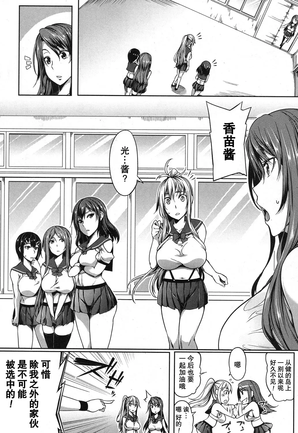 [Momiyama] PAIDOLM@STER! Fhentai.net - Page 100