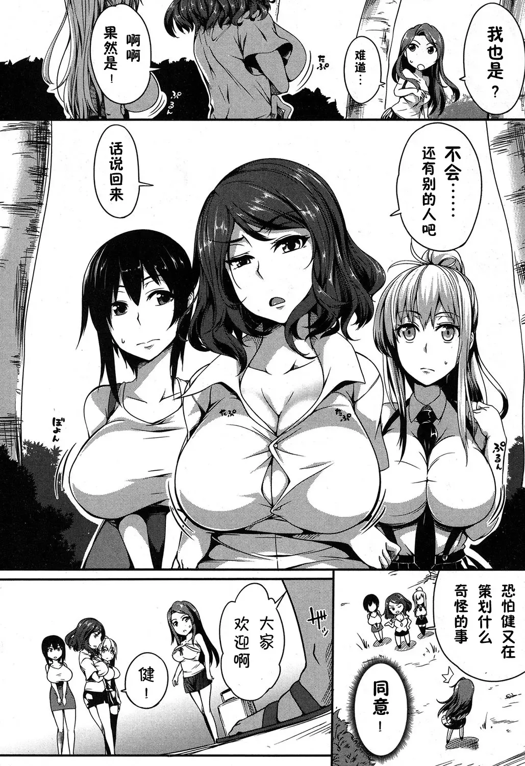 [Momiyama] PAIDOLM@STER! Fhentai.net - Page 46