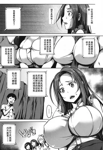 [Momiyama] PAIDOLM@STER! Fhentai.net - Page 10