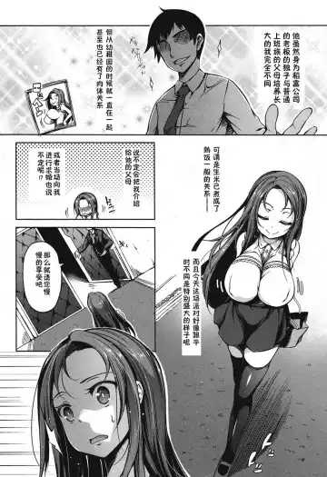 [Momiyama] PAIDOLM@STER! Fhentai.net - Page 7