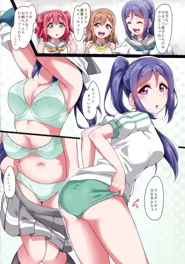 [Yopparai Oni] BURUKAN ~ Buruma de Satsueikai!? Fhentai.net - Page 3