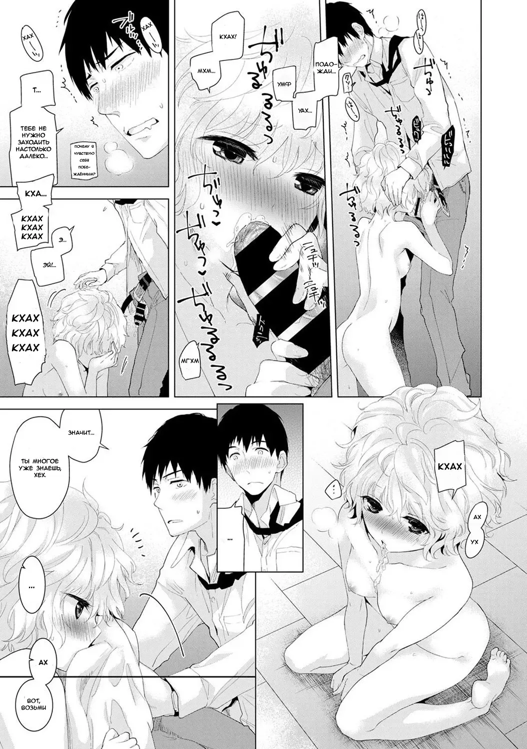 [Shiina] Noraneko Shoujo to no Kurashikata Vol.1 - Ch.1 Fhentai.net - Page 10