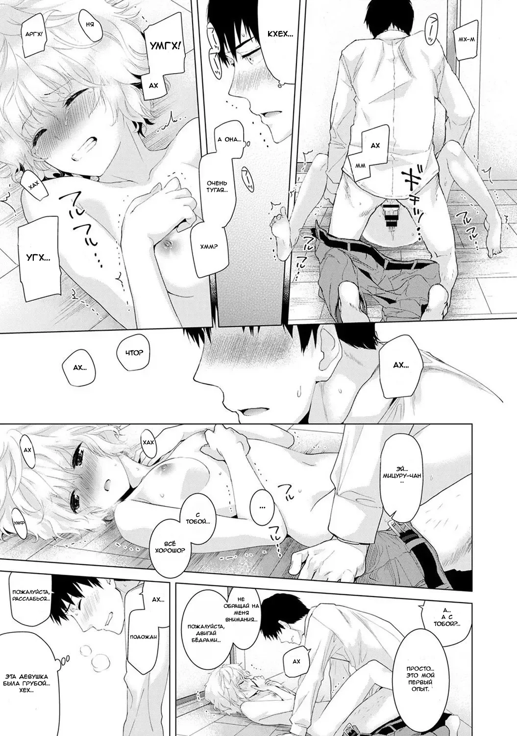 [Shiina] Noraneko Shoujo to no Kurashikata Vol.1 - Ch.1 Fhentai.net - Page 15