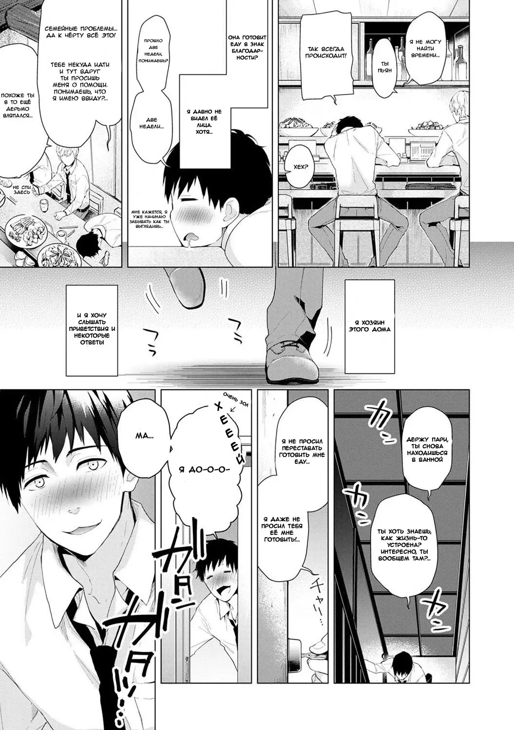 [Shiina] Noraneko Shoujo to no Kurashikata Vol.1 - Ch.1 Fhentai.net - Page 25