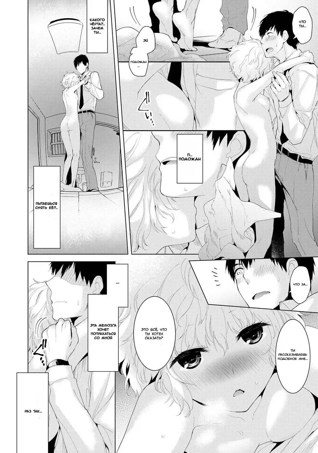 [Shiina] Noraneko Shoujo to no Kurashikata Vol.1 - Ch.1 Fhentai.net - Page 3