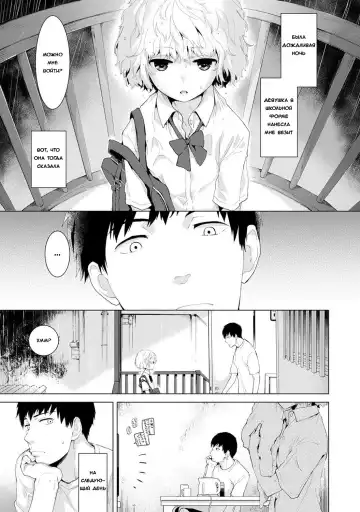 [Shiina] Noraneko Shoujo to no Kurashikata Vol.1 - Ch.1 Fhentai.net - Page 2