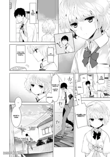 [Shiina] Noraneko Shoujo to no Kurashikata Vol.1 - Ch.1 Fhentai.net - Page 20