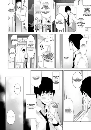 [Shiina] Noraneko Shoujo to no Kurashikata Vol.1 - Ch.1 Fhentai.net - Page 22