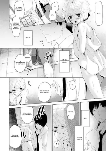 [Shiina] Noraneko Shoujo to no Kurashikata Vol.1 - Ch.1 Fhentai.net - Page 26