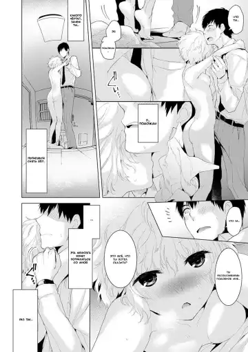 [Shiina] Noraneko Shoujo to no Kurashikata Vol.1 - Ch.1 Fhentai.net - Page 3