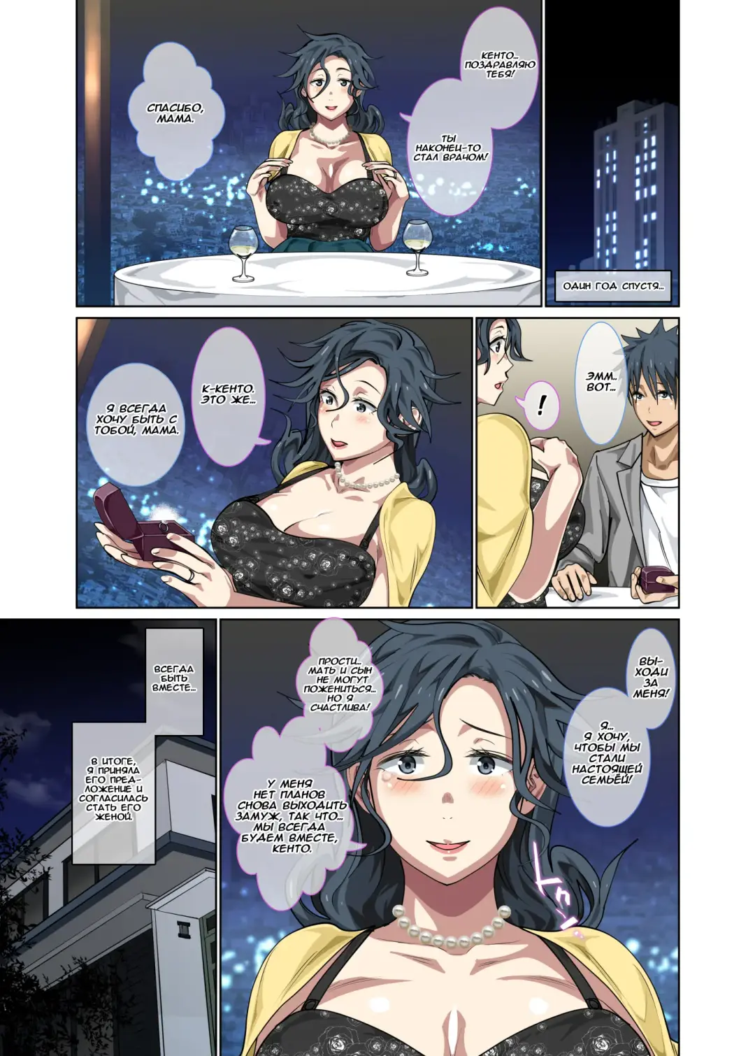 [Spices] Jimi dakedo Eroi Karada Shita Okaa-san o Fuuzoku Ochi Sunzen de Sukutta Boshi Soukan Ch. 2 Fhentai.net - Page 33