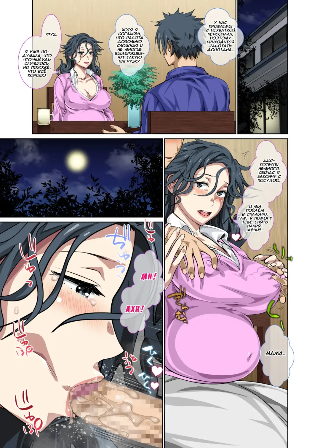 [Spices] Jimi dakedo Eroi Karada Shita Okaa-san o Fuuzoku Ochi Sunzen de Sukutta Boshi Soukan Ch. 2 Fhentai.net - Page 43