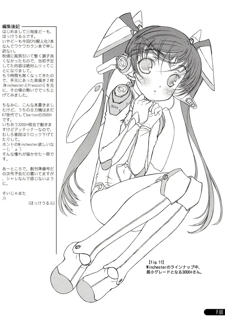 [Focke Wolf] PowerReport Vol.0 Fhentai - Page 10