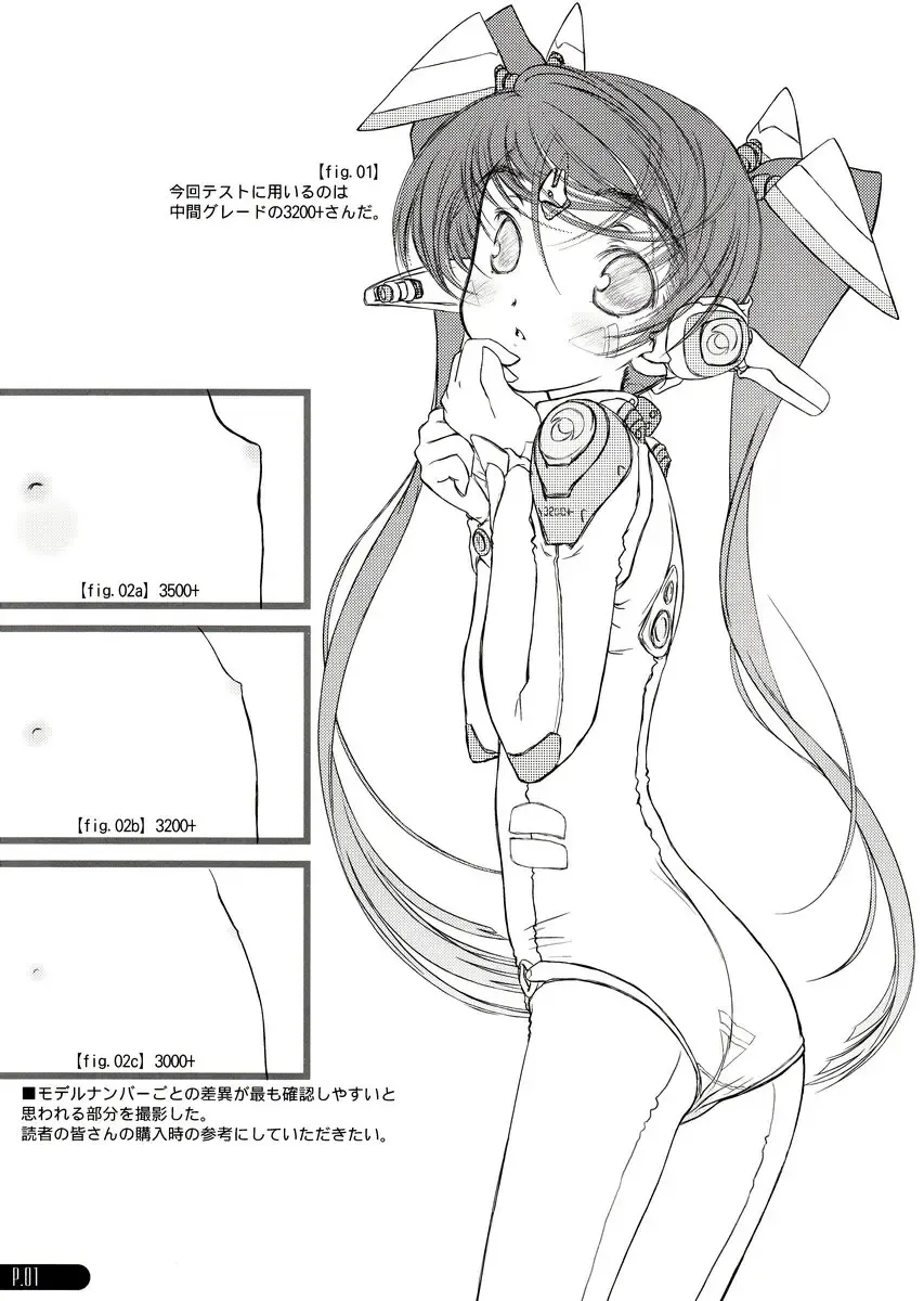 [Focke Wolf] PowerReport Vol.0 Fhentai - Page 3