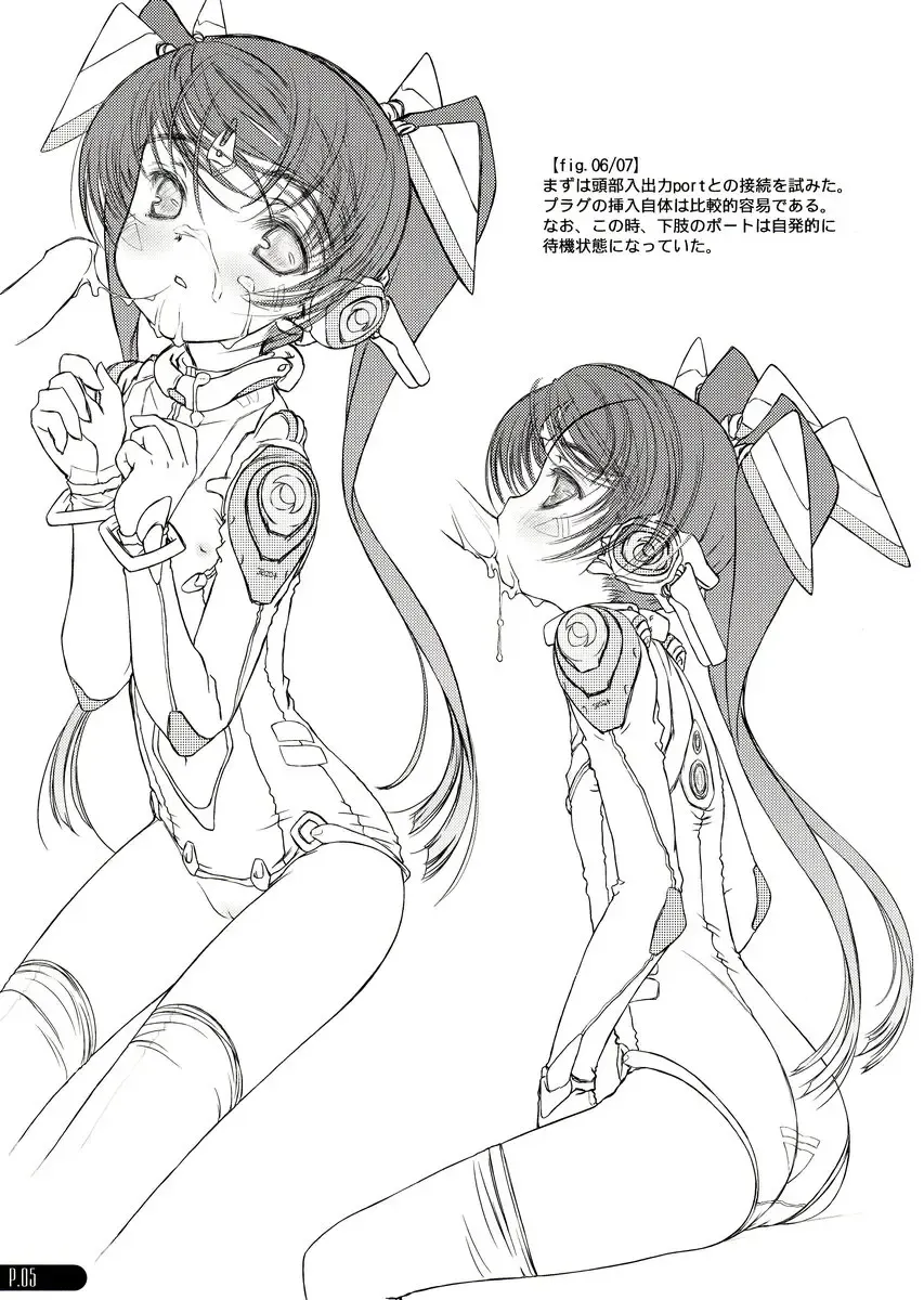 [Focke Wolf] PowerReport Vol.0 Fhentai - Page 7