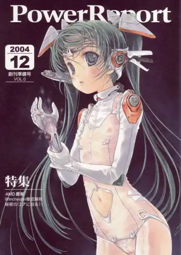 Read [Focke Wolf] PowerReport Vol.0 - Fhentai