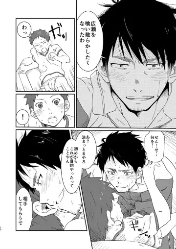 [Kuromame Mugicha] Kichiku Sensei no Kagai Jugyou Fhentai - Page 10