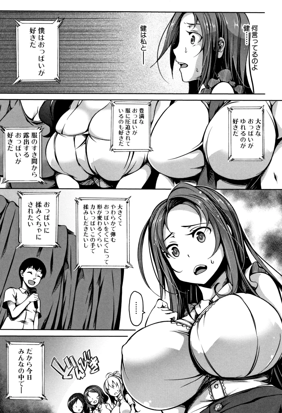 [Momiyama] PAIDOLM@STER! Fhentai.net - Page 10