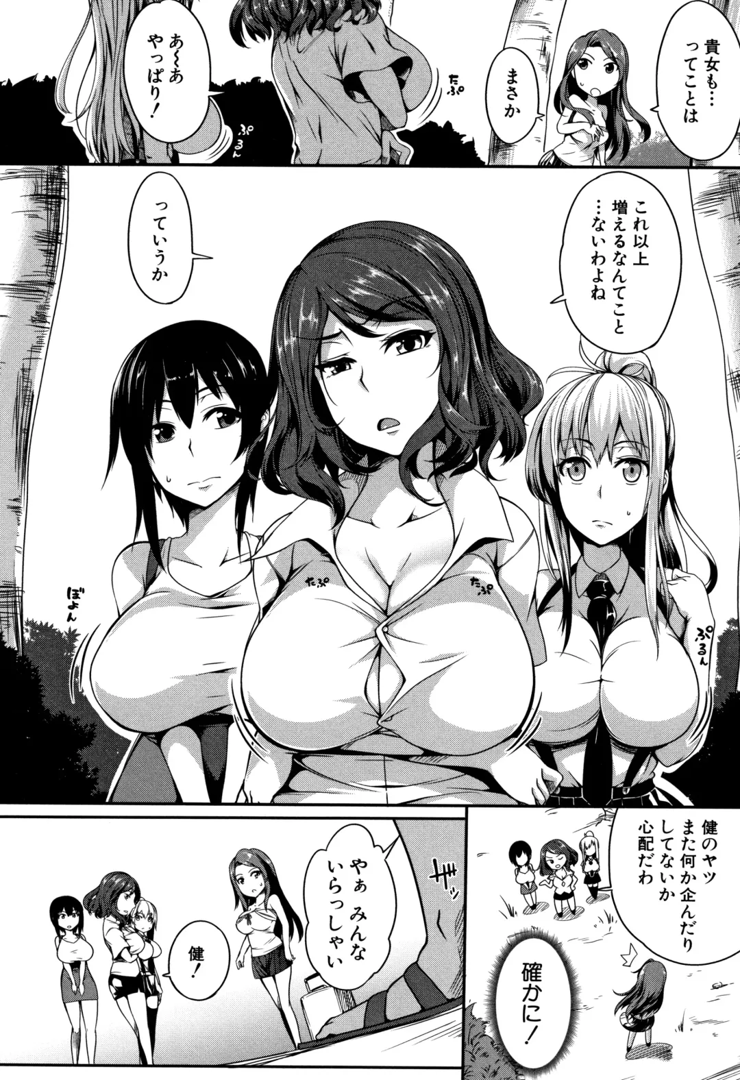 [Momiyama] PAIDOLM@STER! Fhentai.net - Page 45