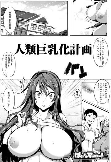 [Momiyama] PAIDOLM@STER! Fhentai.net - Page 134