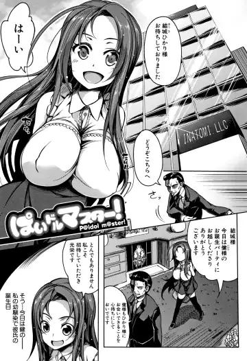 [Momiyama] PAIDOLM@STER! Fhentai.net - Page 6