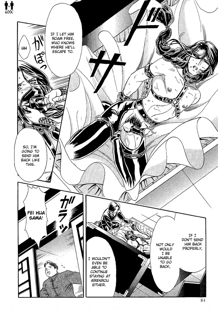 [Tori Maia] Tori Maia - Hoshi no yakata  - chapter 16 Fhentai - Page 18