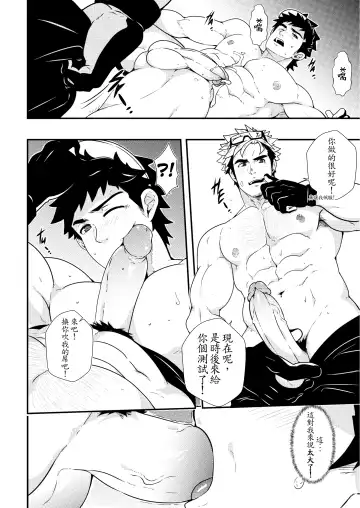 [Mazjojo] Let's GO! TRAIN!! (uncensored) Fhentai - Page 12