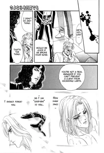 [Tori Maia] Tori Maia - Hoshi no yakata  - chapter 12 Fhentai - Page 26