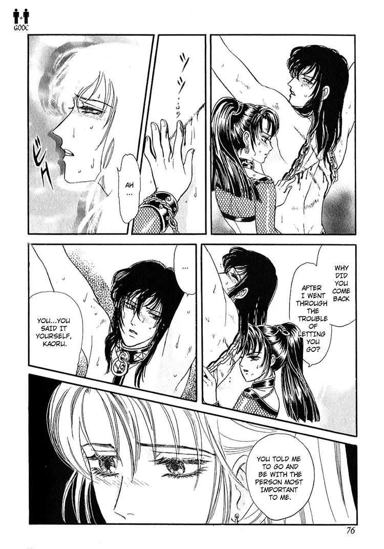 [Tori Maia] Tori Maia - Hoshi no yakata  - chapter 08 Fhentai - Page 8