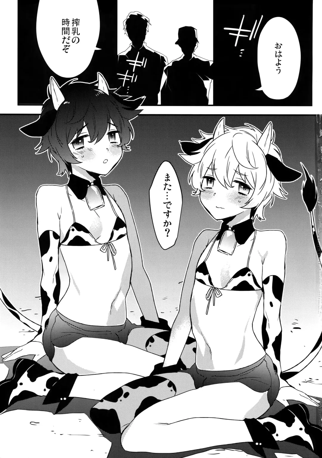 [Makuro] Futago Koushi no Meru to Ruru Fhentai - Page 2