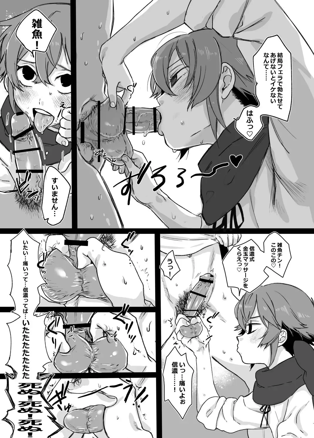 [Yasson Yoshiyuki] Tamatama Fhentai - Page 7