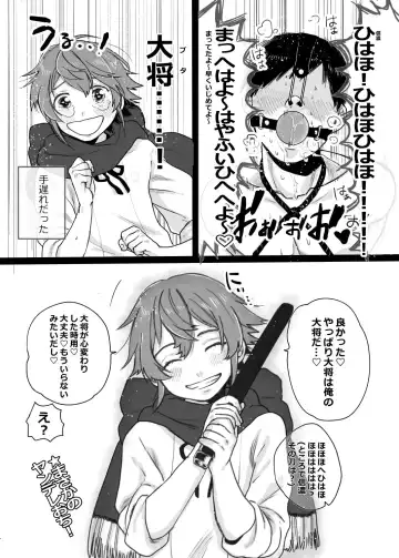 [Yasson Yoshiyuki] Tamatama Fhentai - Page 16