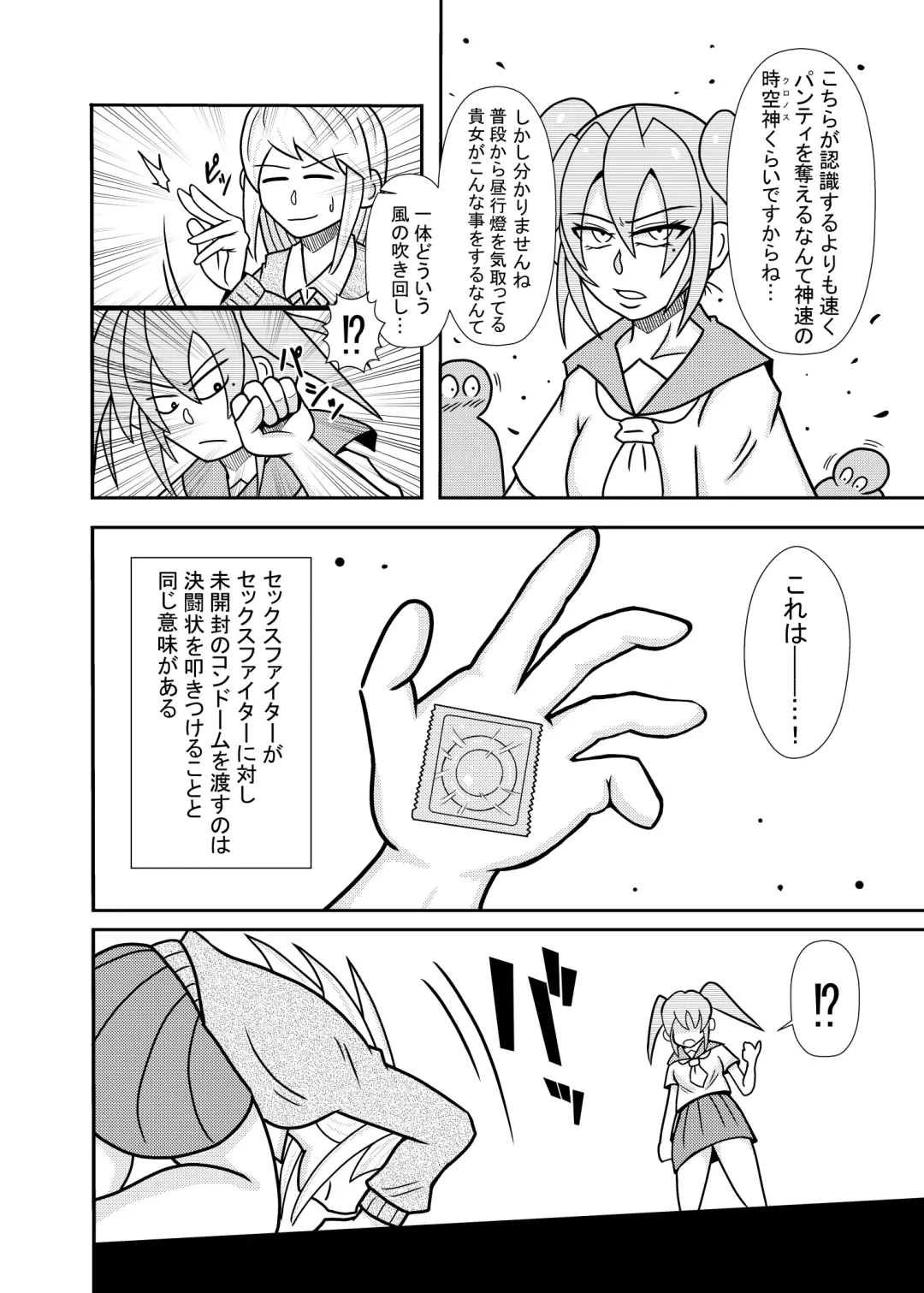 [Tori] Hiyoko Smile 8 Fhentai - Page 10