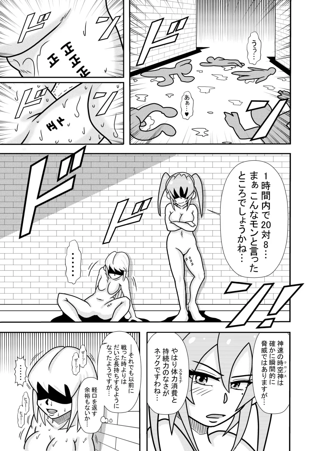 [Tori] Hiyoko Smile 8 Fhentai - Page 13