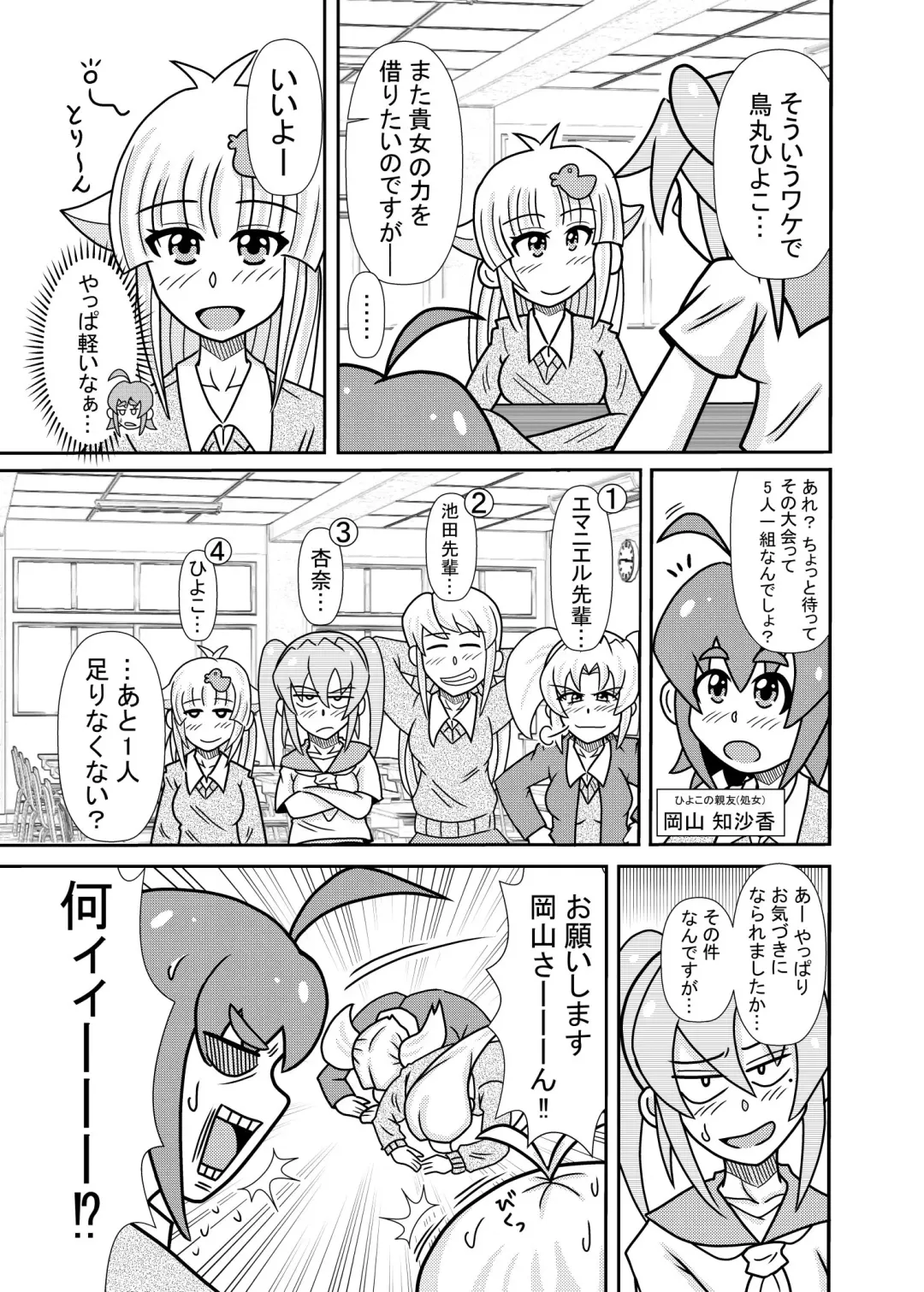 [Tori] Hiyoko Smile 8 Fhentai - Page 15