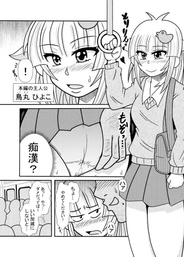 Read [Tori] Hiyoko Smile 8 - Fhentai