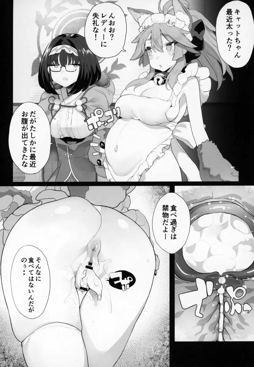 FGO Saimin Goudou Fhentai - Page 10