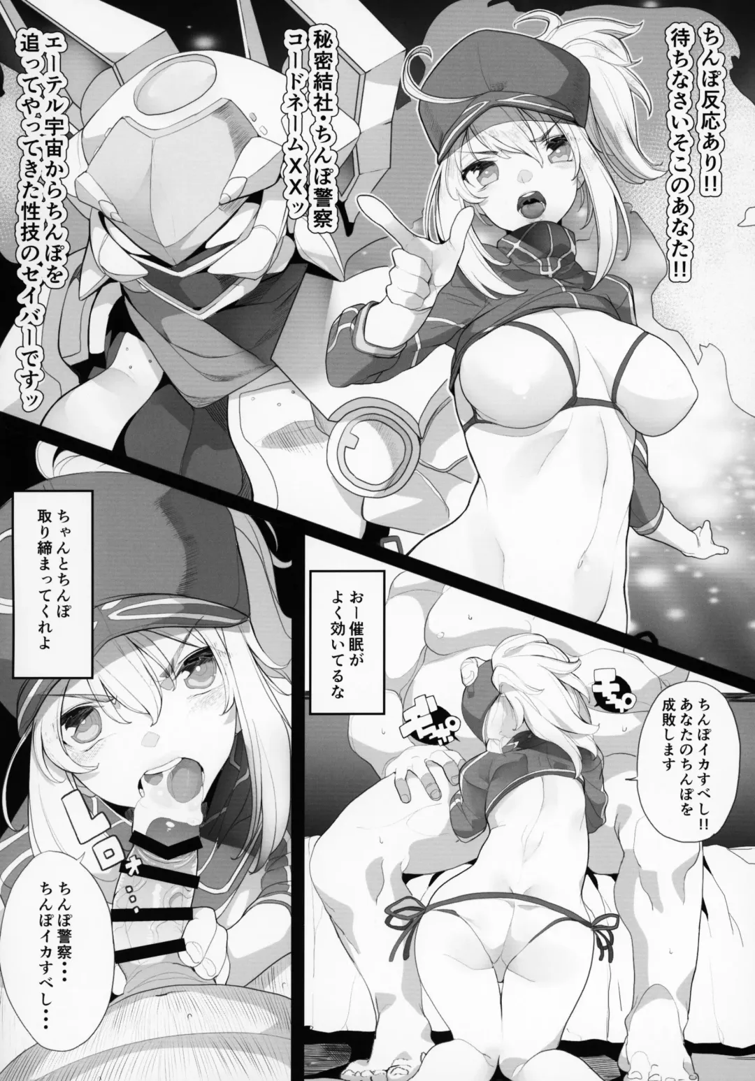 FGO Saimin Goudou Fhentai - Page 11