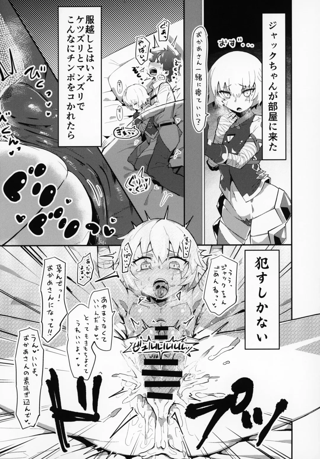 FGO Saimin Goudou Fhentai - Page 39