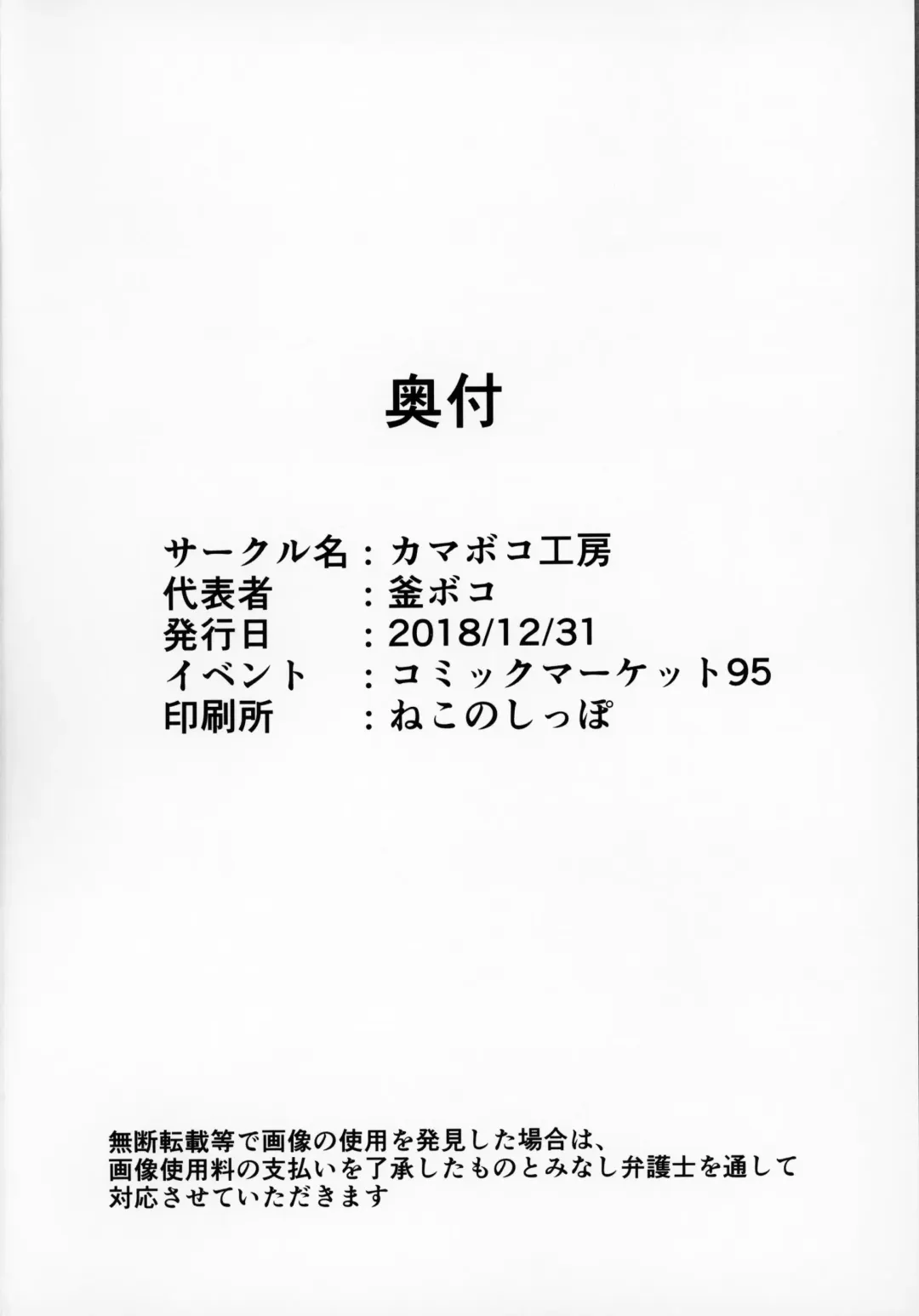 FGO Saimin Goudou Fhentai - Page 55