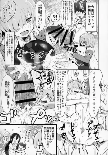 FGO Saimin Goudou Fhentai - Page 41