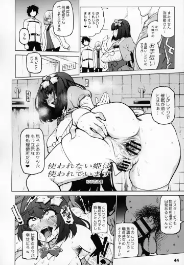 FGO Saimin Goudou Fhentai - Page 45