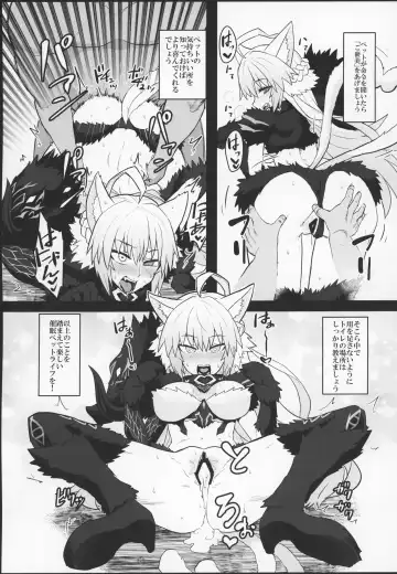 FGO Saimin Goudou Fhentai - Page 48