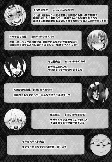 FGO Saimin Goudou Fhentai - Page 54