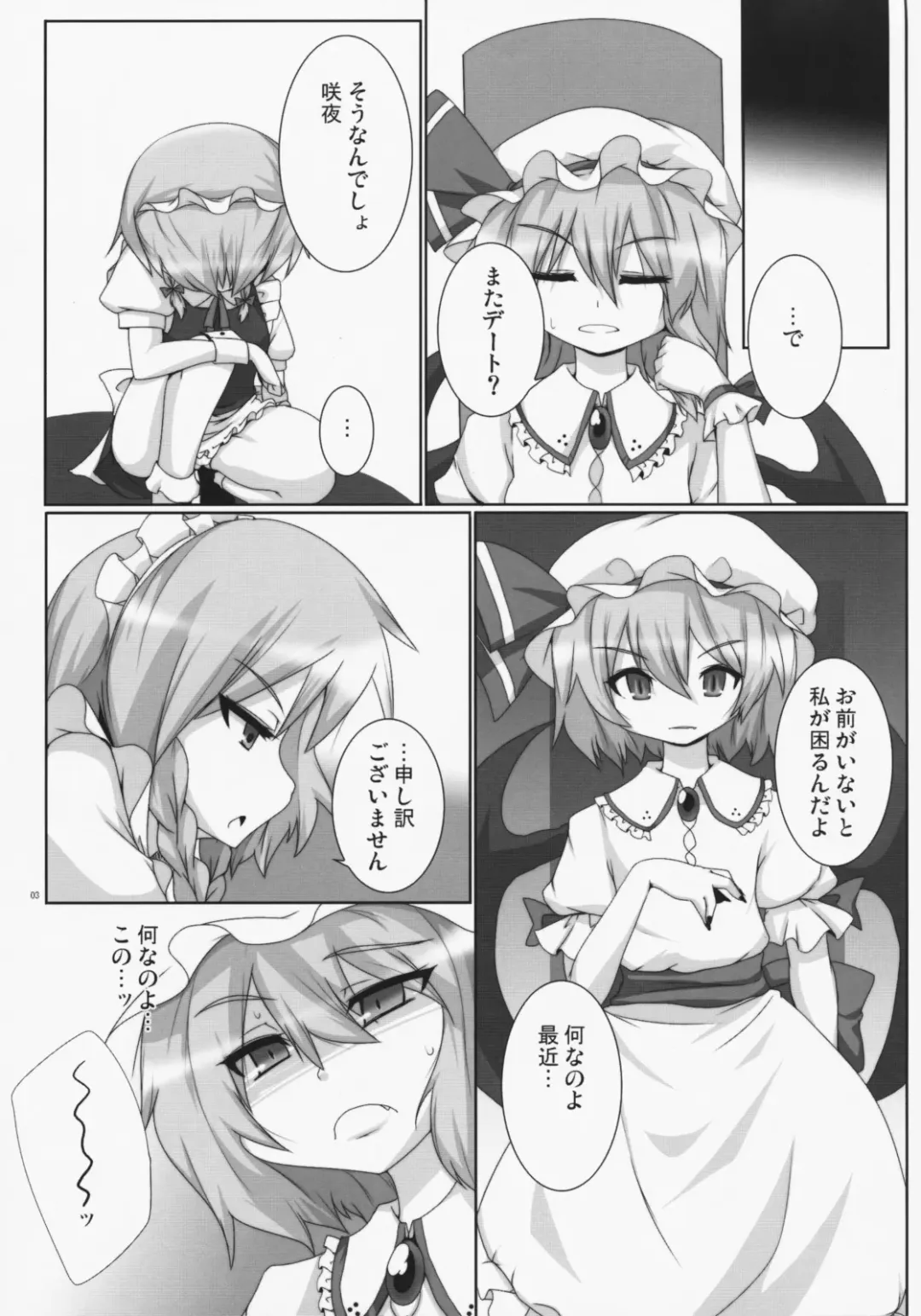 [Raiden] Lunatic Nightmare Kui Fhentai - Page 2