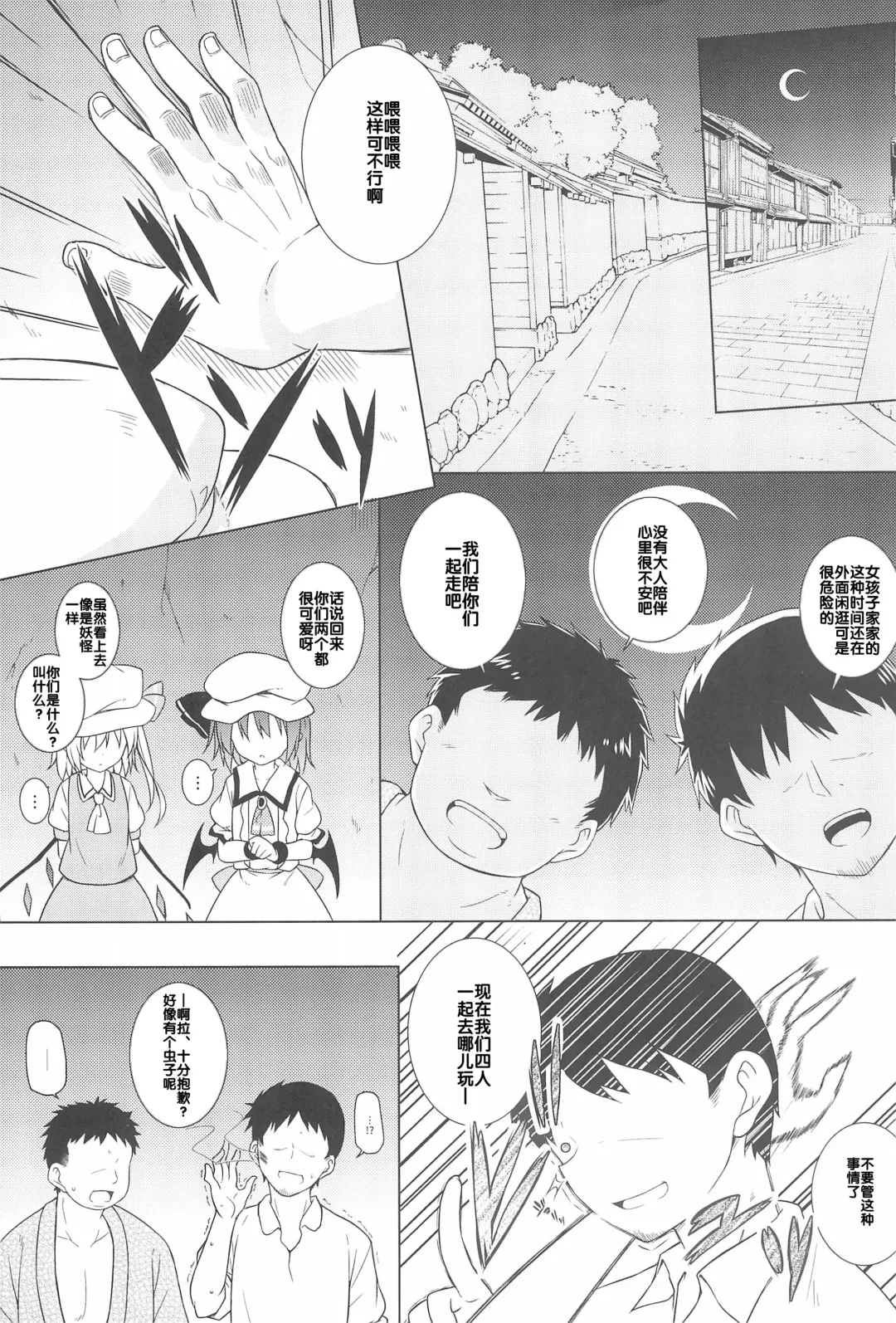 [Kazawa] Saimin Flan Fhentai.net - Page 4