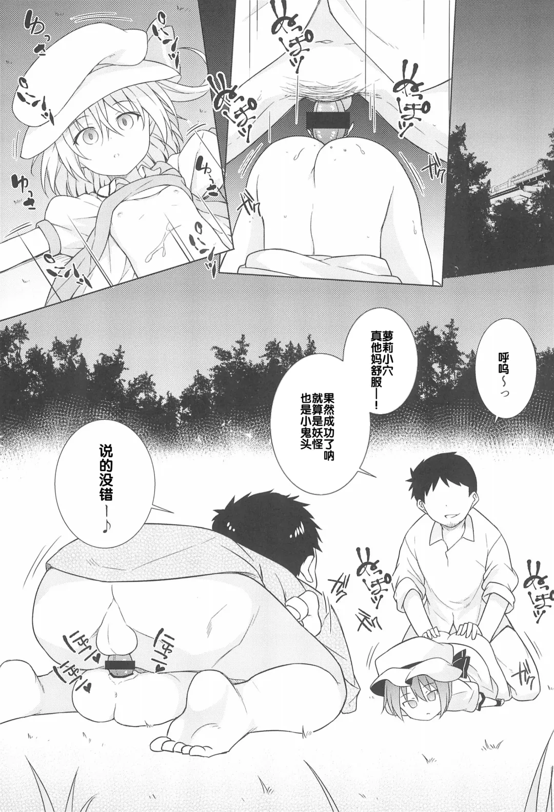 [Kazawa] Saimin Flan Fhentai.net - Page 6