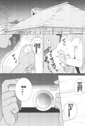 [Kazawa] Saimin Flan Fhentai.net - Page 20