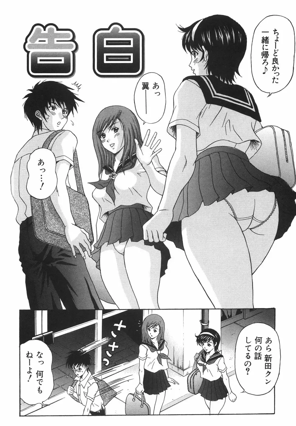 [Amano Hidemi] Tachi Back de Ne Fhentai.net - Page 59